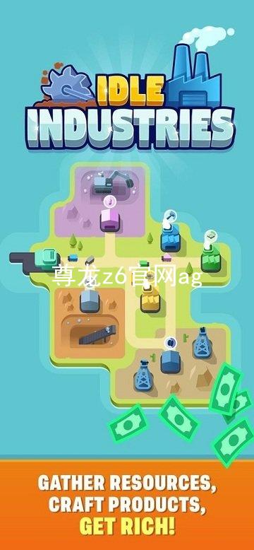 尊龙z6官网ag