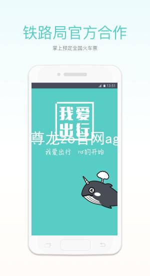 尊龙z6官网ag