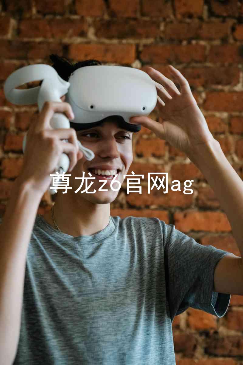 尊龙z6官网ag